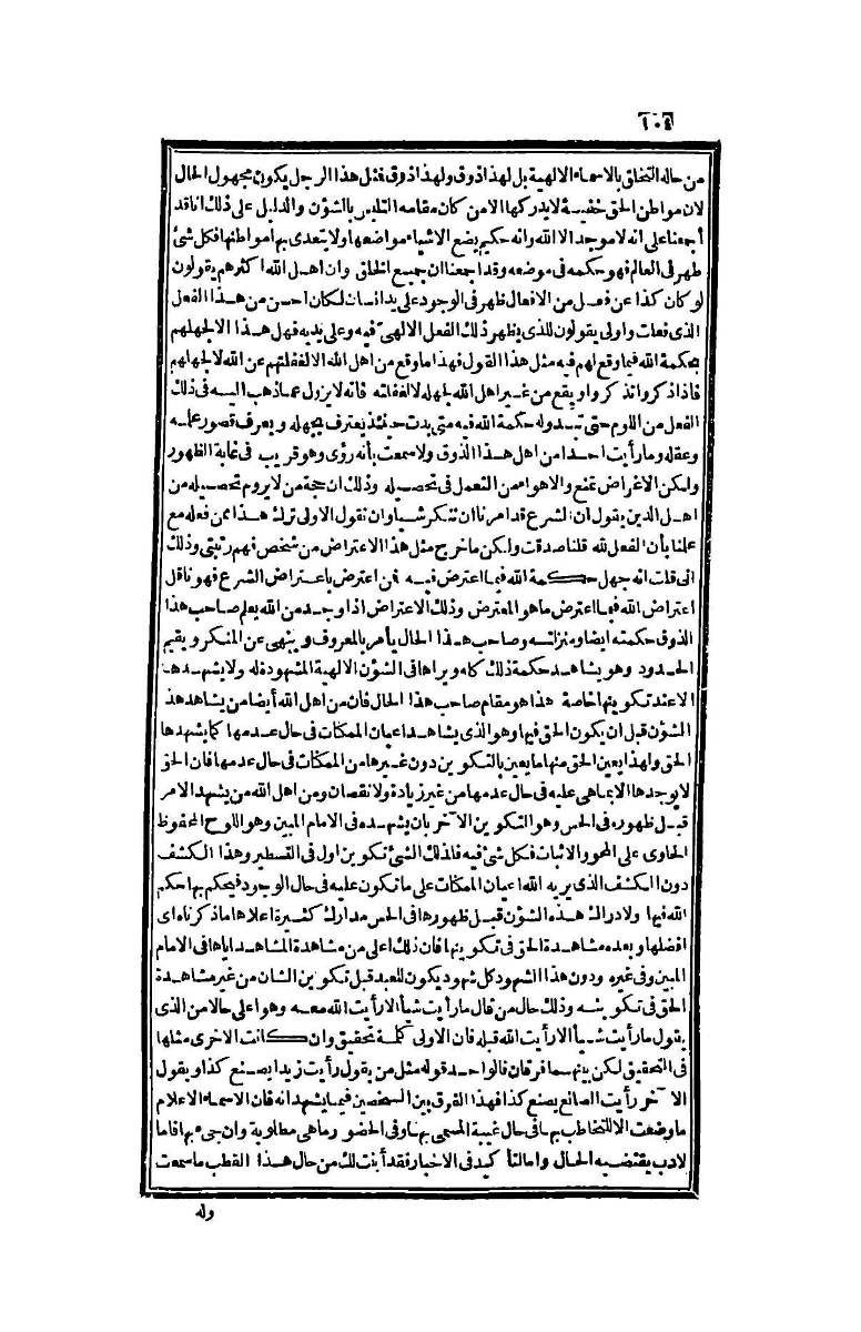 futmak.com - Page 104 - from part Four of the second Boulaq edition